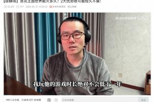 徐静雨锐评腾讯大作《洛克王国：世界》：经久不衰 能玩一年！