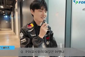 Peyz：和Gumayusi对决没有感到压力 能感觉到我们团队正在不断进步和变好