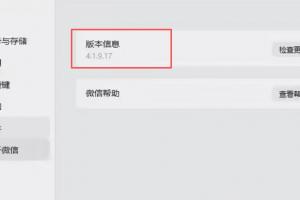 电脑终于能发语音了！微信Win/Mac PC版4.1.9内测更新发布