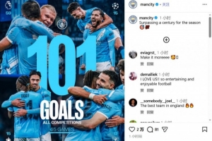 本赛季45场各项赛事打进101球，曼城晒海报庆祝进球破百