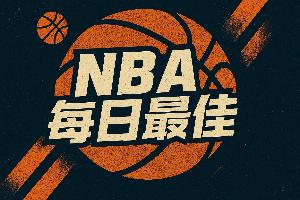 【直播吧评选】3月8日NBA最佳球员：约翰逊