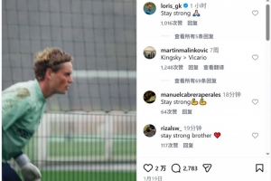 热刺门将金斯基开场15分钟丢3球+2次失误，球迷社媒留言鼓励