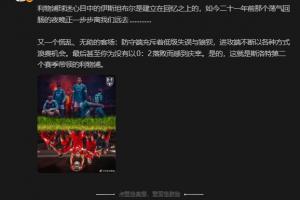 心累了！詹俊：甚至为没有0-2落败而庆幸 这就是斯洛特第二个赛季