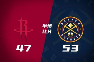 半场战报-掘金53-47火箭 穆雷14分 约基奇6+7+9+5断 杜兰特5分