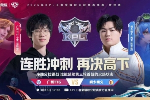 TTG状态更胜一筹 TTG拿下情久再夺一胜 TTG 3-1 情久