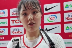 李月汝：昨天输了 气氛比较凝重 自己状态没问题 不找理由和借口