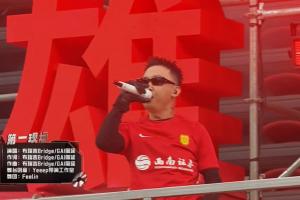赛前热场！铜梁龙vs铁人赛前，说唱歌手GAI等人在龙兴球场表演