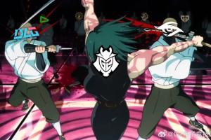 整活届你是冠军！G2官方整活：迎来送往˙Ⱉ˙ฅ