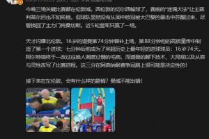 詹俊：道曼改写比赛进程，这三分在阿森纳争冠上可能是决定性的