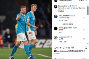 德布劳内社媒晒与霍伊伦合照：当对手想从客场取分的时候☝️