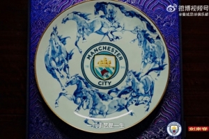 曼城中国特别节目《蓝月东方行》第一集・时间的釉色