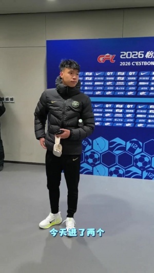 媒体人评王钰栋争议：有个性是好事，上升期心理有变化是人之常情