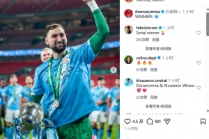 曼城生涯首冠！多纳鲁马社媒晒与冠军奖杯合影：冠军