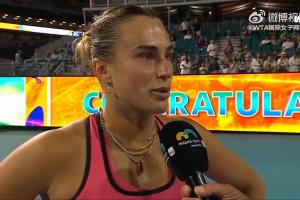 7胜1负！萨巴伦卡：交手记录占优不代表什么，对阵郑钦文总是硬仗