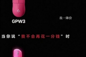 网友热议罗技致歉：继续赚米才是你的实意；应该像狗一样道歉