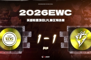 神人互斗！Zdz塞恩关键团泥头车救下Leave芸阿娜 EDG扳平比分