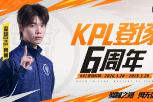 DYG祝贺向鱼登场六周年：感谢你六年坚守 用行动诉说着热忱与追求