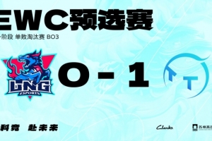 TT真不一样了！Junhao灵动游走 Keshi安蓓萨击穿LNG TT赢首局