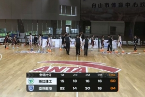 CUBAL女子组-南京邮电大胜浙江理工 陈丽钧22+10 潘维嘉18+5