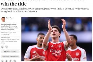 多赛一场领先3分！电讯报撰文：阿森纳仍然能够夺冠的7大理由